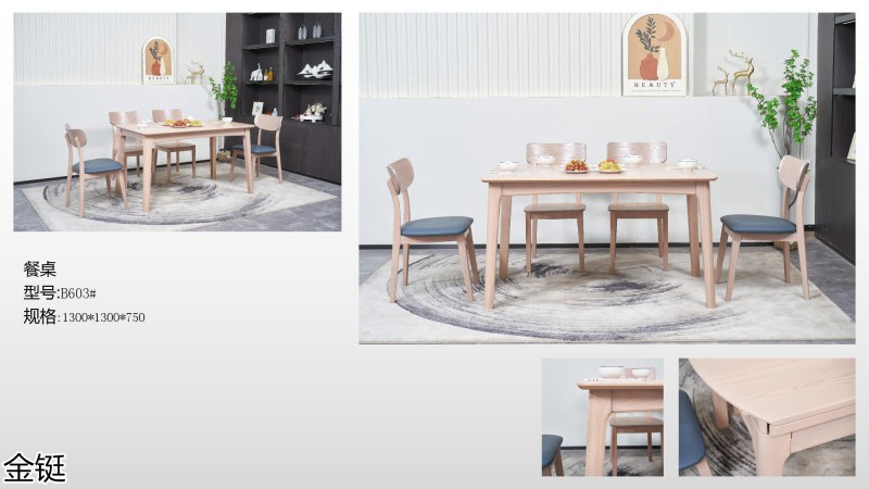 金鋌現代簡約白蠟木家具