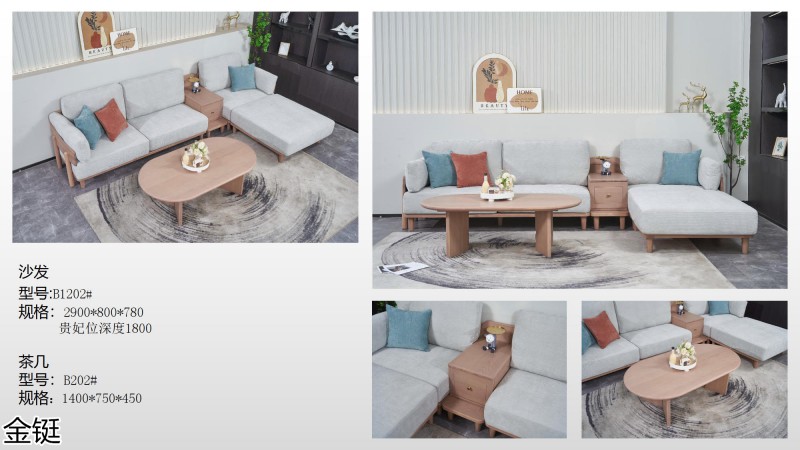 金鋌現代簡約白蠟木家具