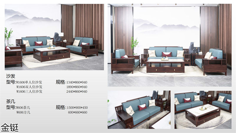 金鋌新中式烏金木家具