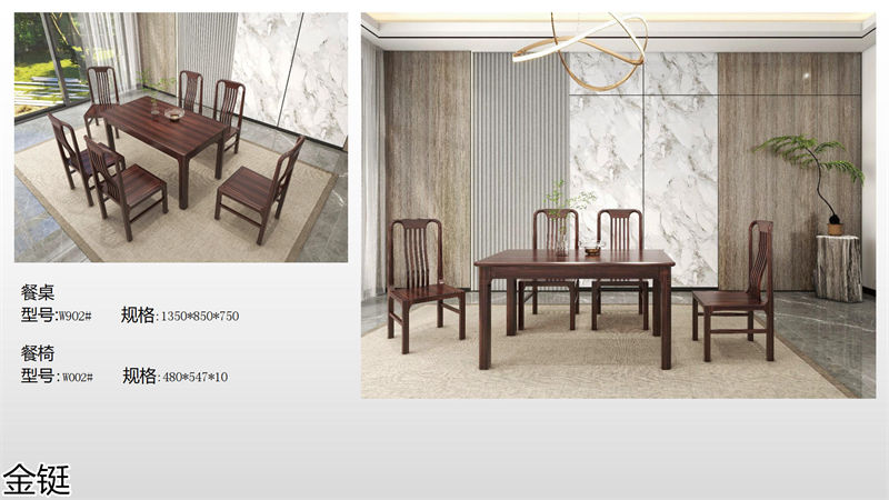 金鋌新中式烏金木家具