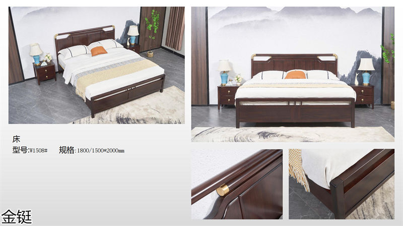 金鋌新中式烏金木家具