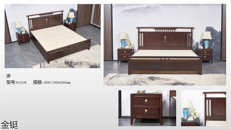 金鋌新中式烏金木家具