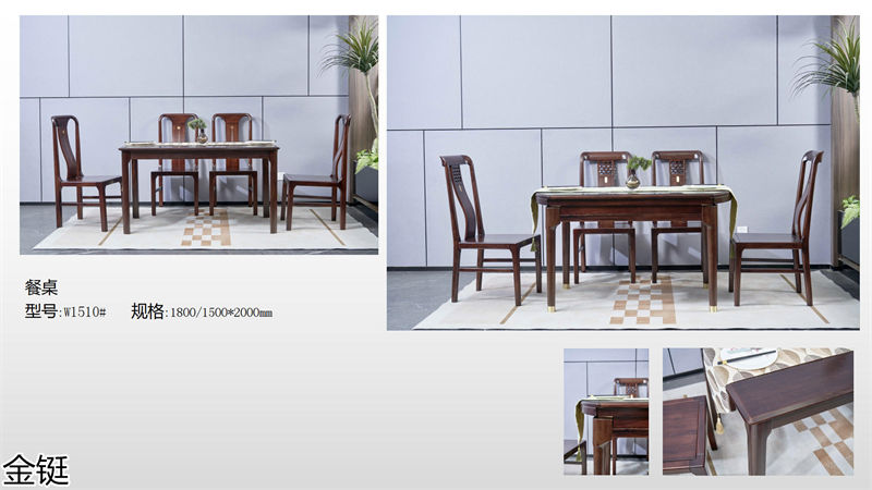 金鋌新中式烏金木家具