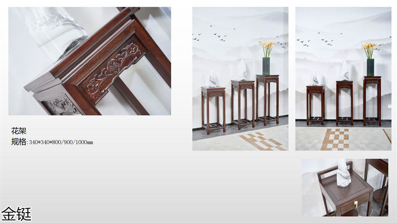 金鋌新中式烏金木家具