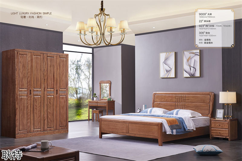 耿特臻尚紫金檀木家具