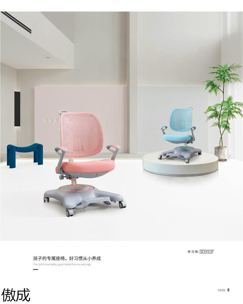 贛品空間-傲成升降學(xué)習(xí)桌椅