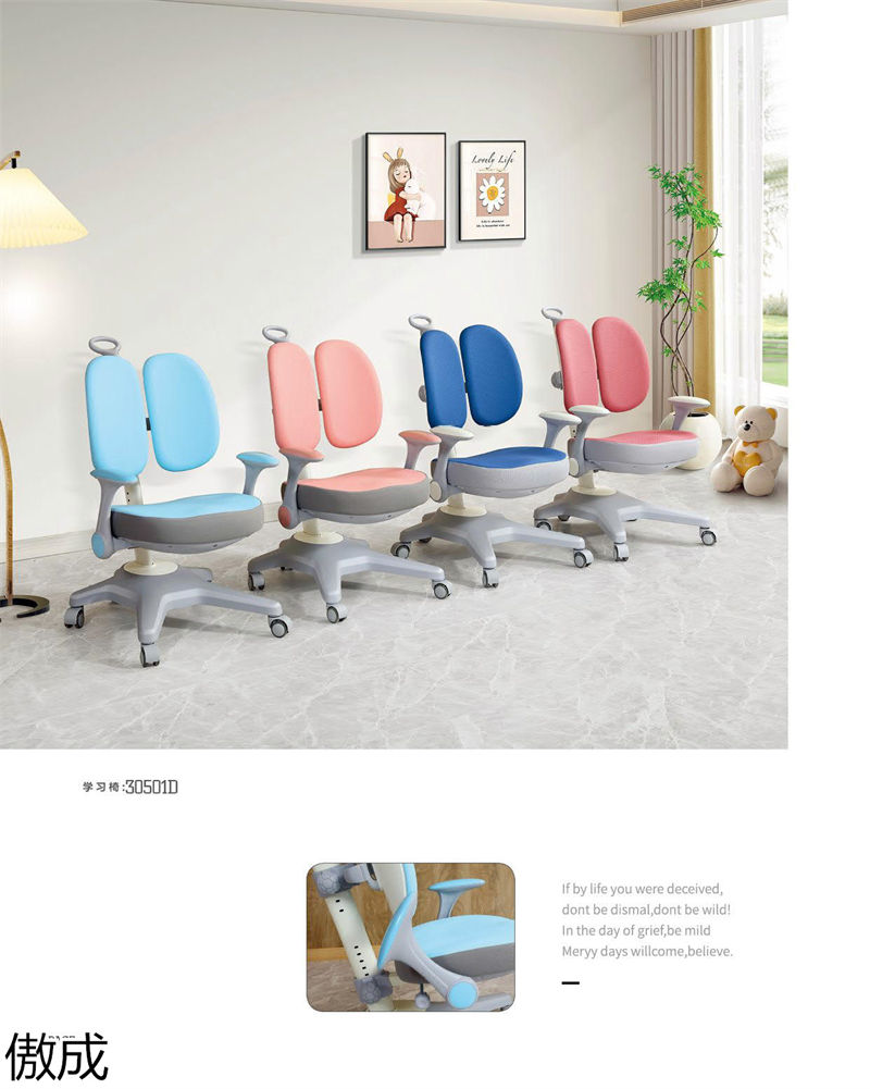 贛品空間-傲成升降學(xué)習(xí)桌椅