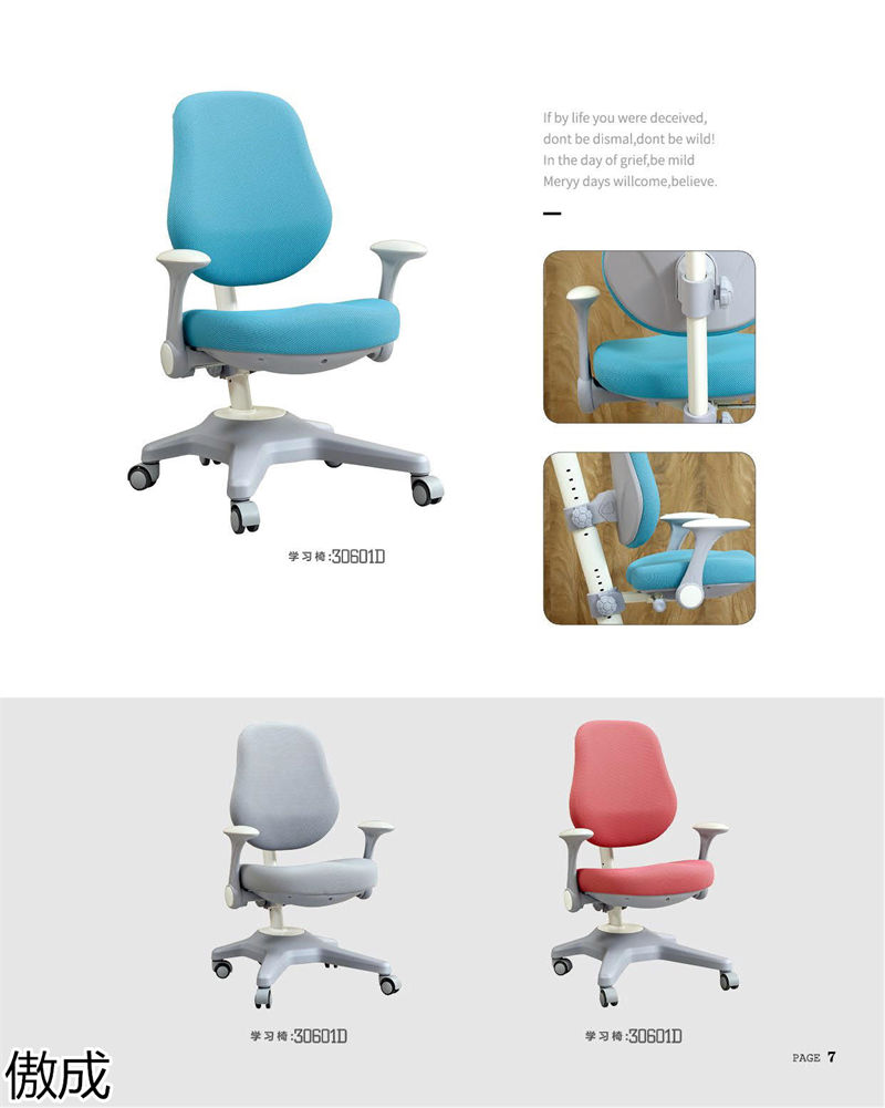 贛品空間-傲成升降學(xué)習(xí)桌椅