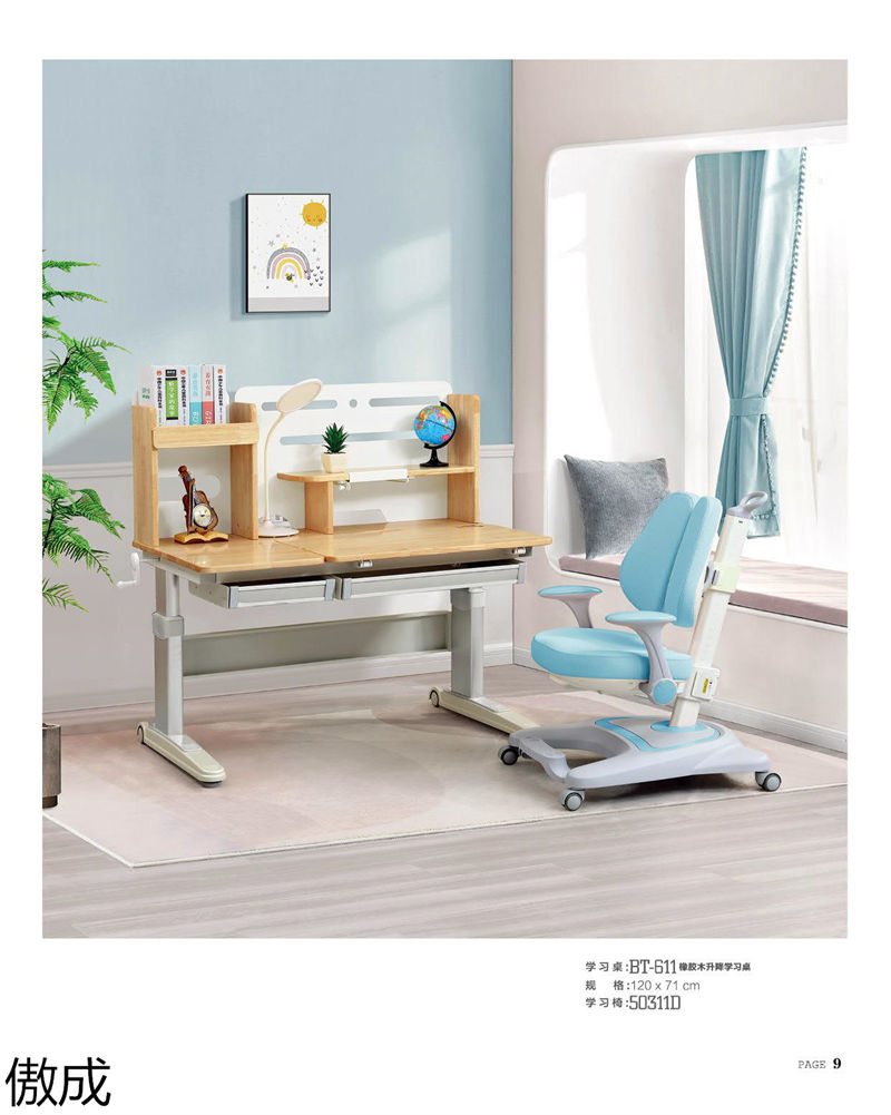 贛品空間-傲成升降學(xué)習(xí)桌椅