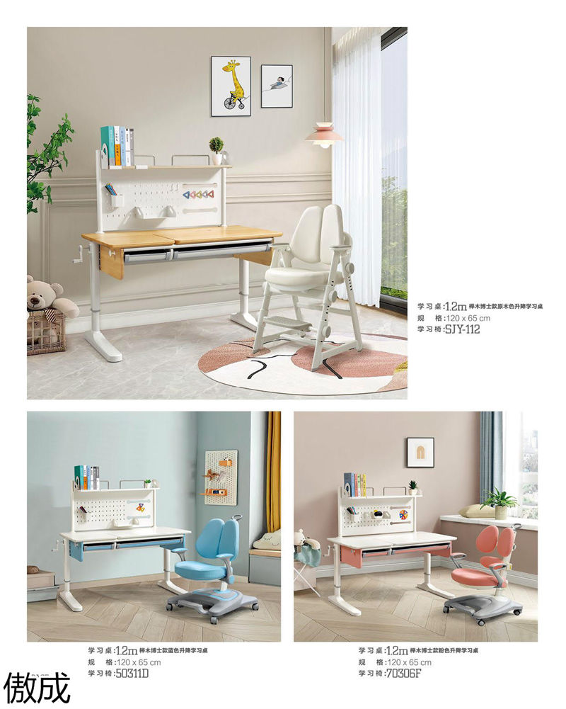 贛品空間-傲成升降學(xué)習(xí)桌椅