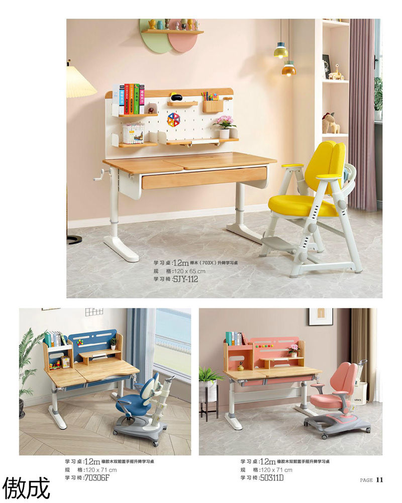 贛品空間-傲成升降學(xué)習(xí)桌椅
