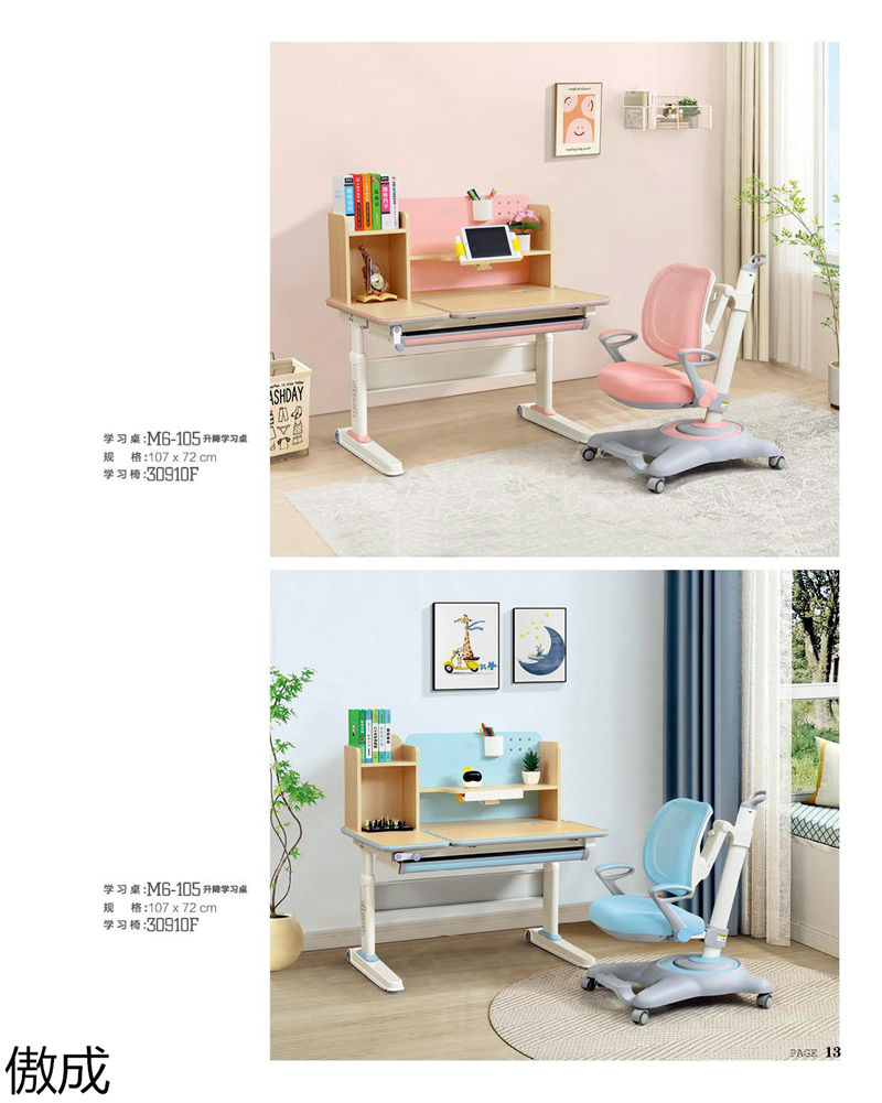 贛品空間-傲成升降學(xué)習(xí)桌椅