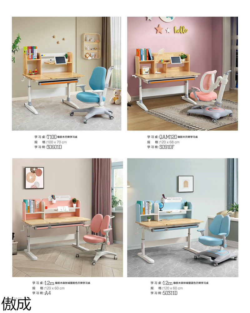 贛品空間-傲成升降學(xué)習(xí)桌椅