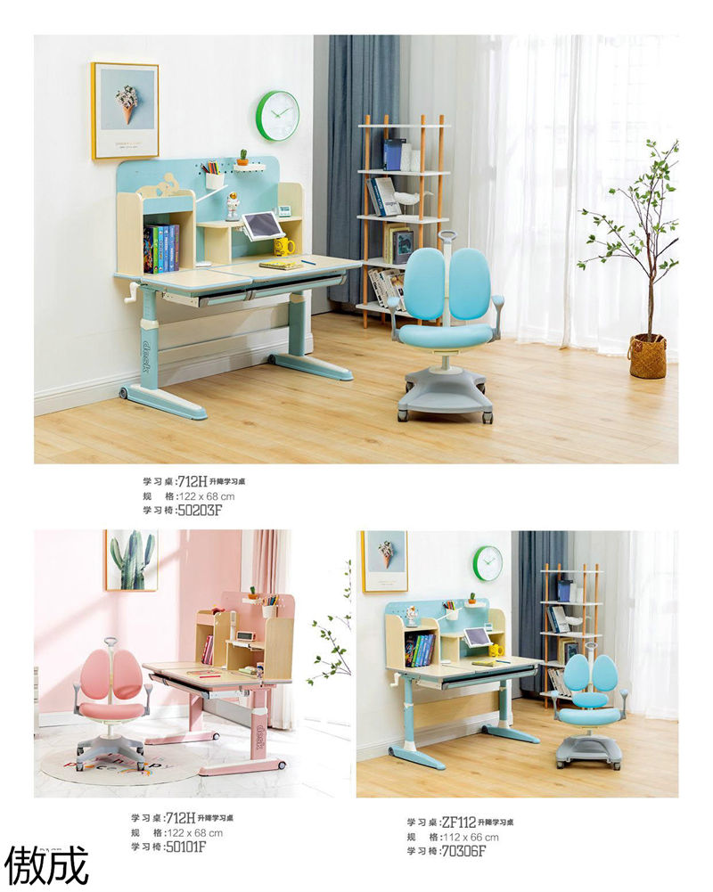 贛品空間-傲成升降學(xué)習(xí)桌椅