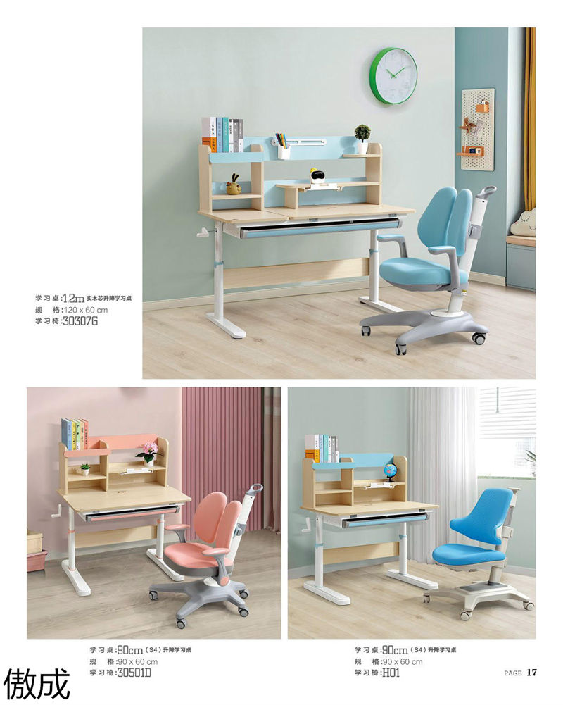 贛品空間-傲成升降學(xué)習(xí)桌椅