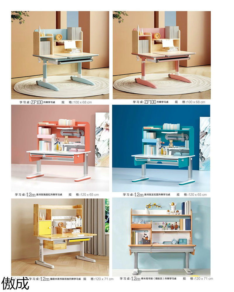贛品空間-傲成升降學(xué)習(xí)桌椅