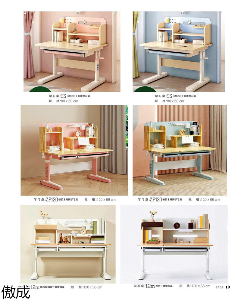 贛品空間-傲成升降學(xué)習(xí)桌椅