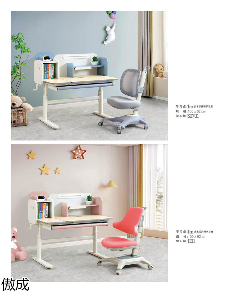 贛品空間-傲成升降學(xué)習(xí)桌椅