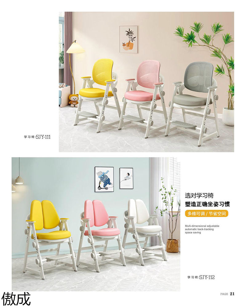 贛品空間-傲成升降學(xué)習(xí)桌椅