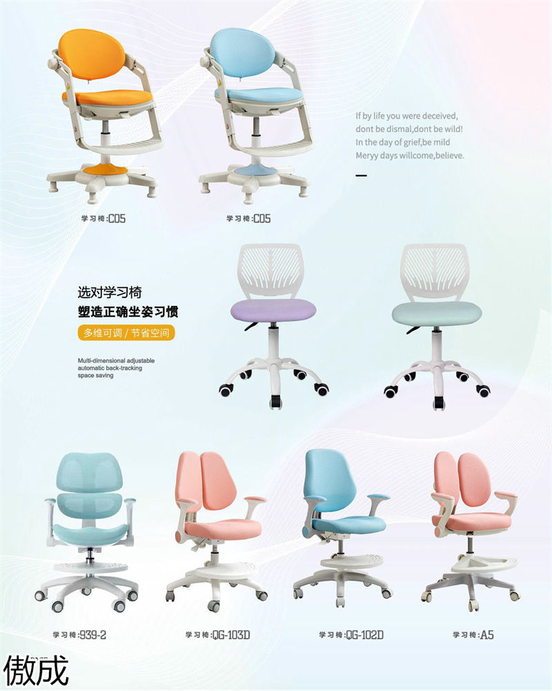 贛品空間-傲成升降學(xué)習(xí)桌椅