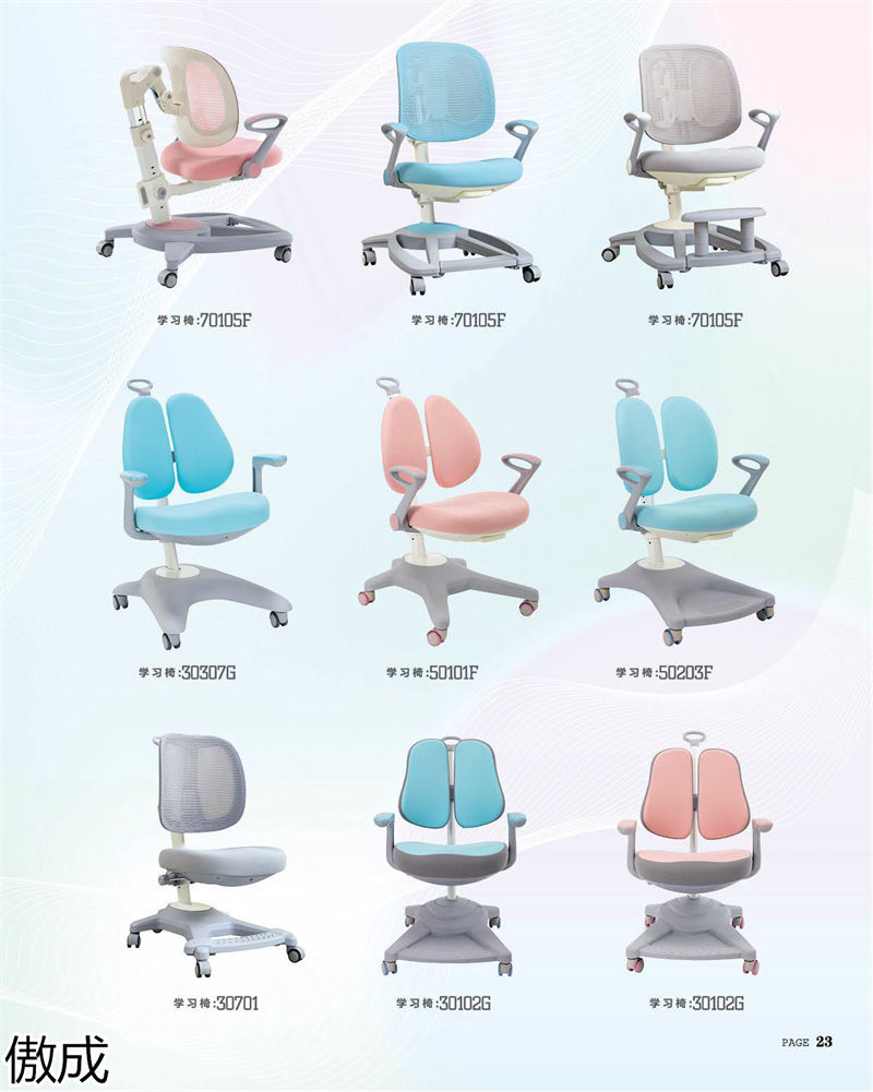 贛品空間-傲成升降學(xué)習(xí)桌椅