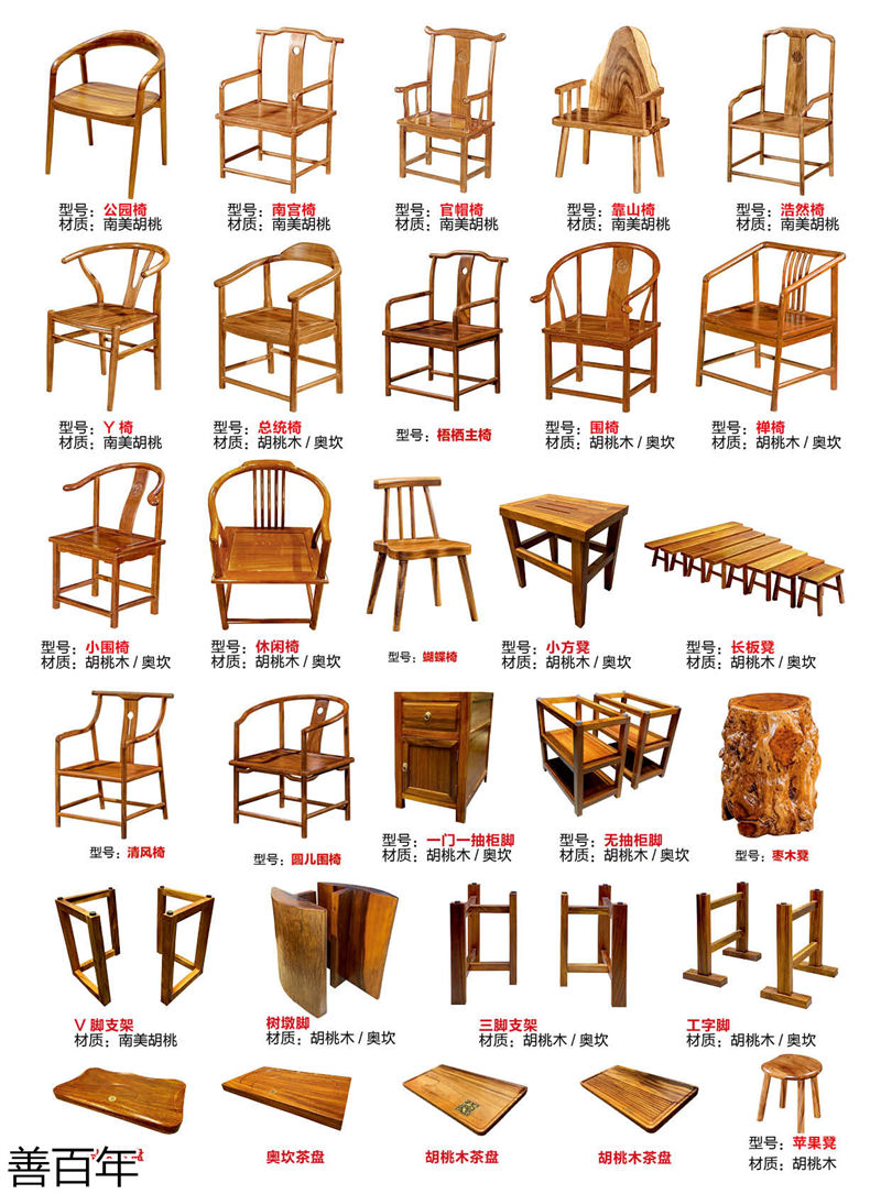 善百年原木大板茶臺