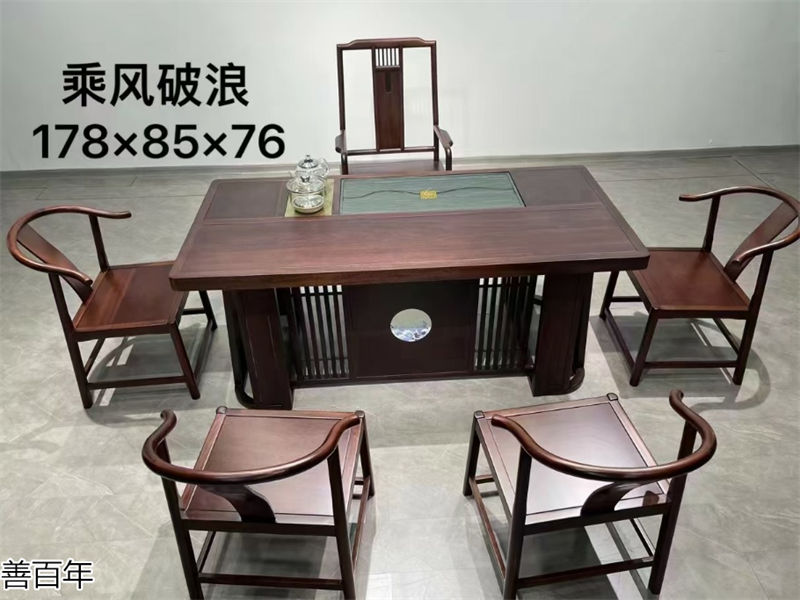 善百年原木大板茶臺