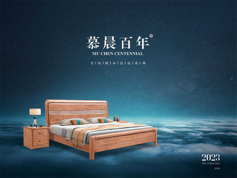 戰友木業-慕晨百年金絲檀木套房家具