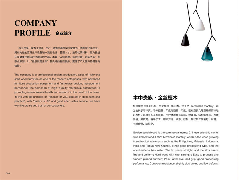 戰友木業-慕晨百年金絲檀木套房家具