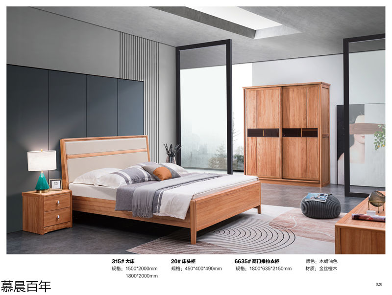 戰友木業-慕晨百年金絲檀木套房家具