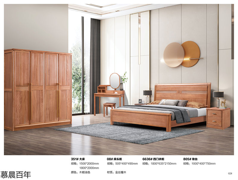 戰友木業-慕晨百年金絲檀木套房家具