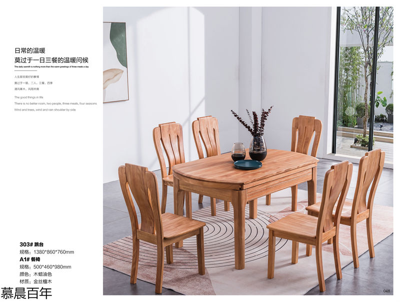 戰友木業-慕晨百年金絲檀木套房家具