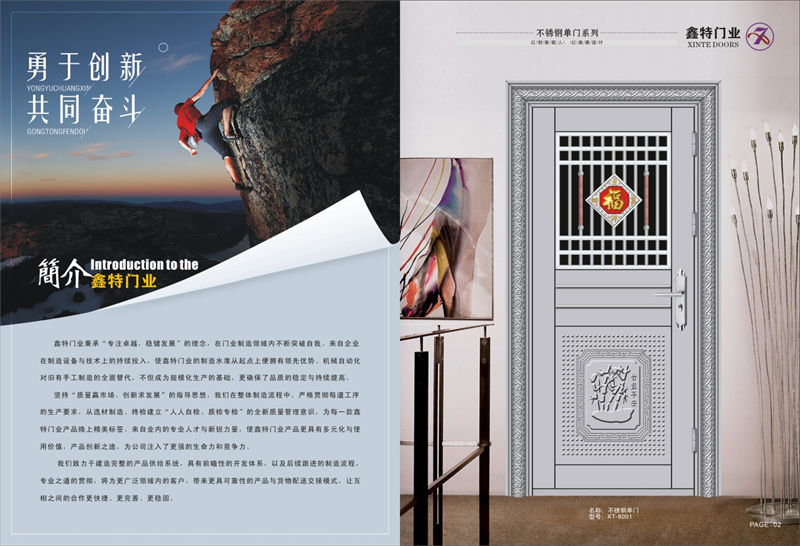 鑫特門業不銹鋼門