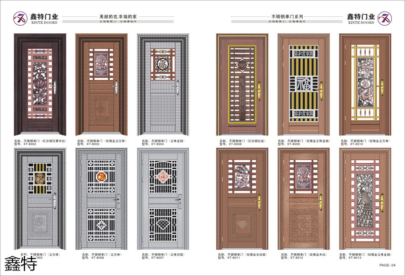 鑫特門業不銹鋼門