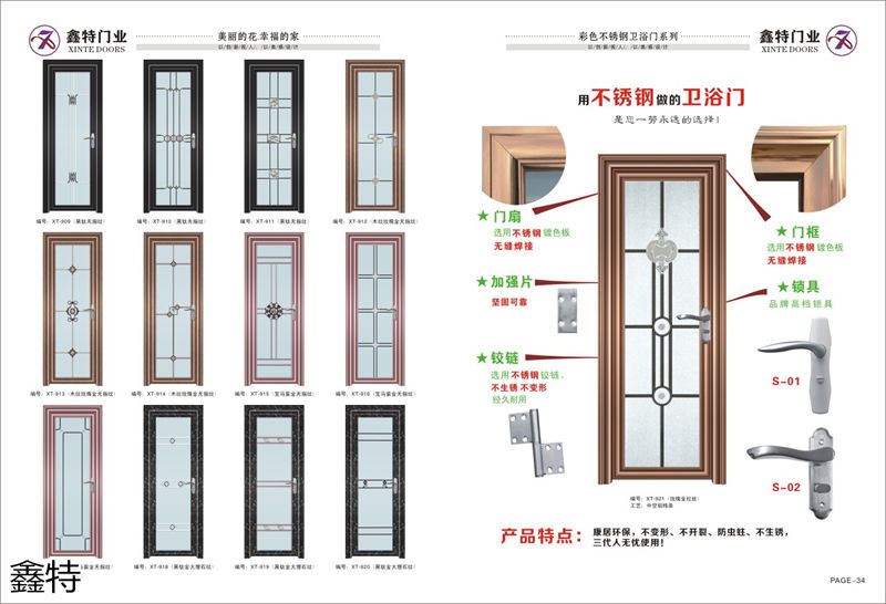 鑫特門業不銹鋼門