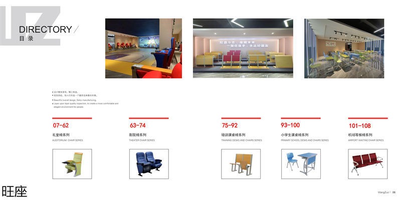 旺座 禮堂椅、影院椅、培訓(xùn)課桌椅