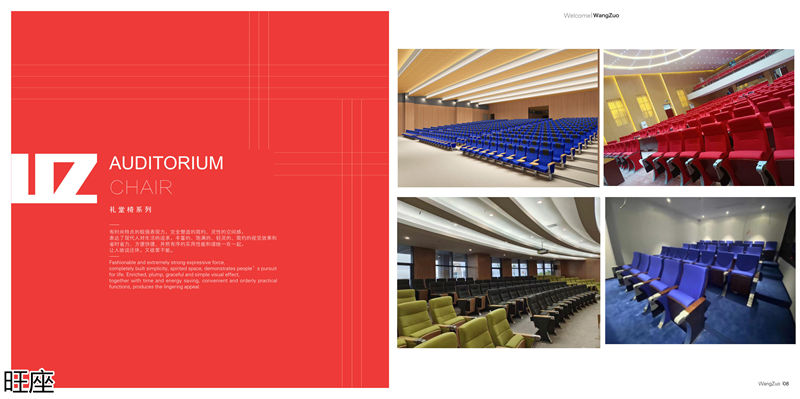 旺座 禮堂椅、影院椅、培訓(xùn)課桌椅