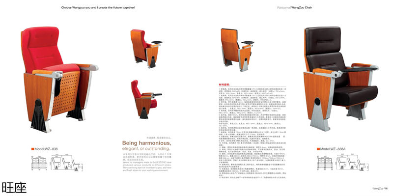 旺座 禮堂椅、影院椅、培訓(xùn)課桌椅