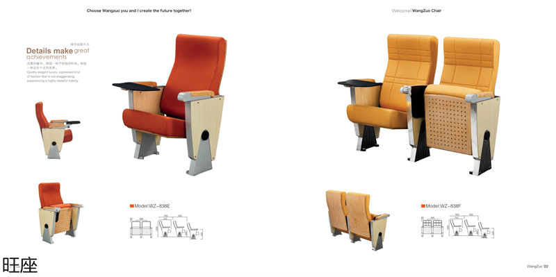 旺座 禮堂椅、影院椅、培訓(xùn)課桌椅