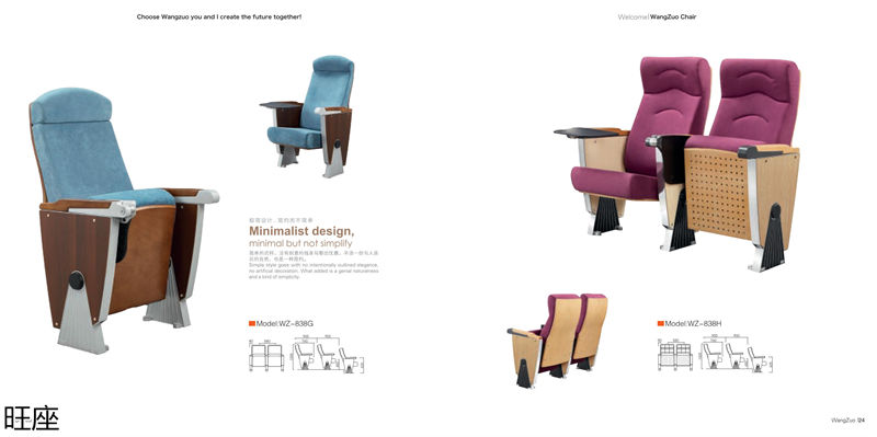 旺座 禮堂椅、影院椅、培訓(xùn)課桌椅