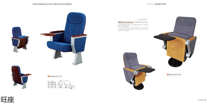 旺座 禮堂椅、影院椅、培訓(xùn)課桌椅