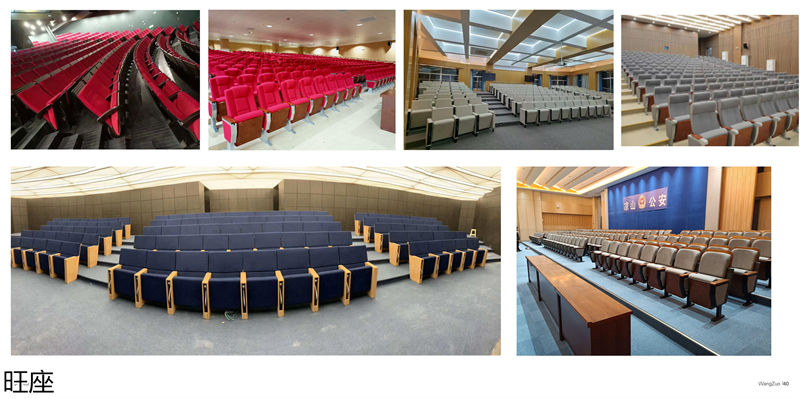 旺座 禮堂椅、影院椅、培訓(xùn)課桌椅