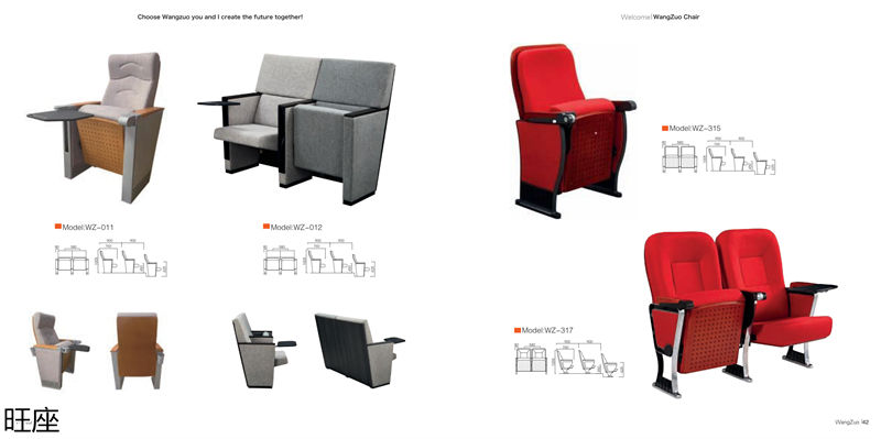 旺座 禮堂椅、影院椅、培訓(xùn)課桌椅