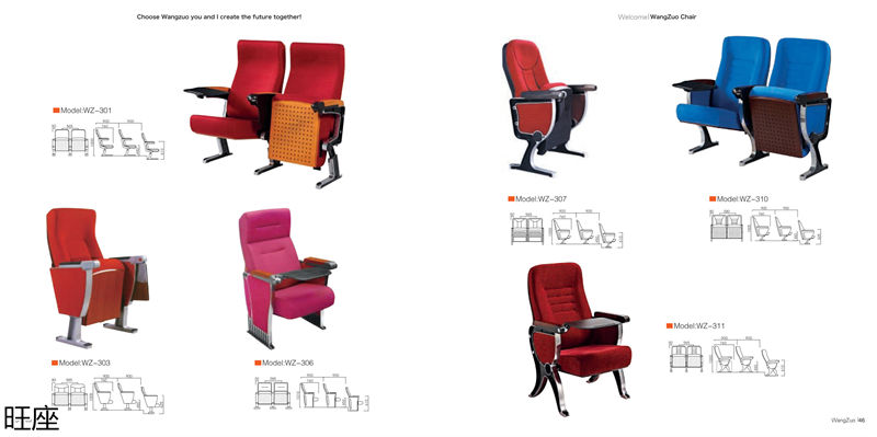旺座 禮堂椅、影院椅、培訓(xùn)課桌椅