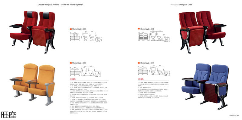旺座 禮堂椅、影院椅、培訓(xùn)課桌椅