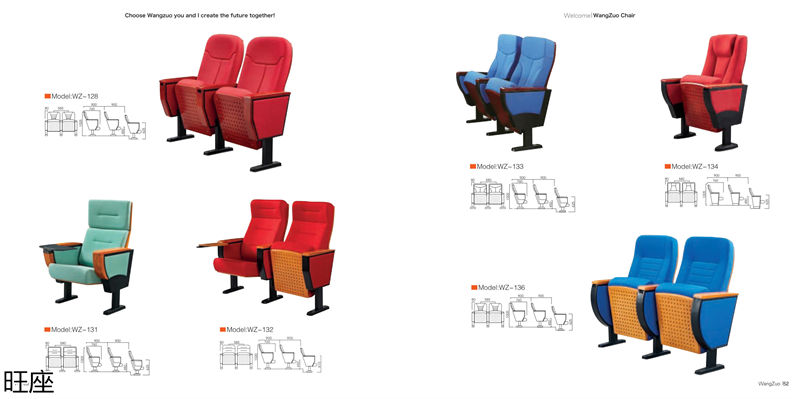 旺座 禮堂椅、影院椅、培訓(xùn)課桌椅