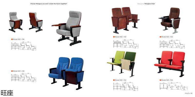 旺座 禮堂椅、影院椅、培訓(xùn)課桌椅