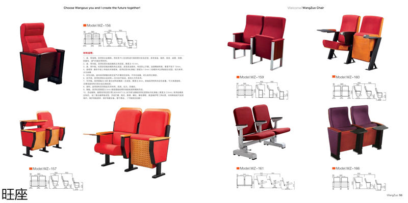 旺座 禮堂椅、影院椅、培訓(xùn)課桌椅