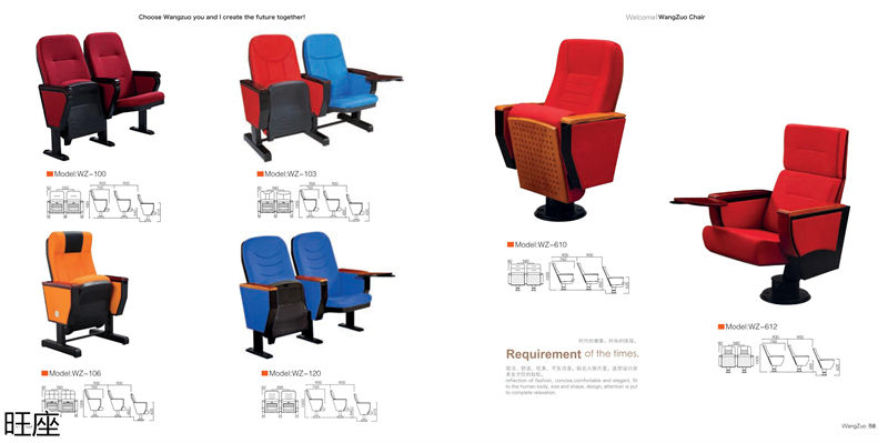旺座 禮堂椅、影院椅、培訓(xùn)課桌椅
