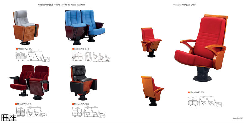 旺座 禮堂椅、影院椅、培訓(xùn)課桌椅